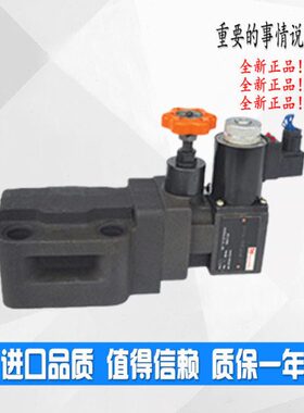 电磁溢流阀YFDO-B32H4-S/YFDO-B32H3-S/YFDO-B32H2-SYFDO-B32H1-S