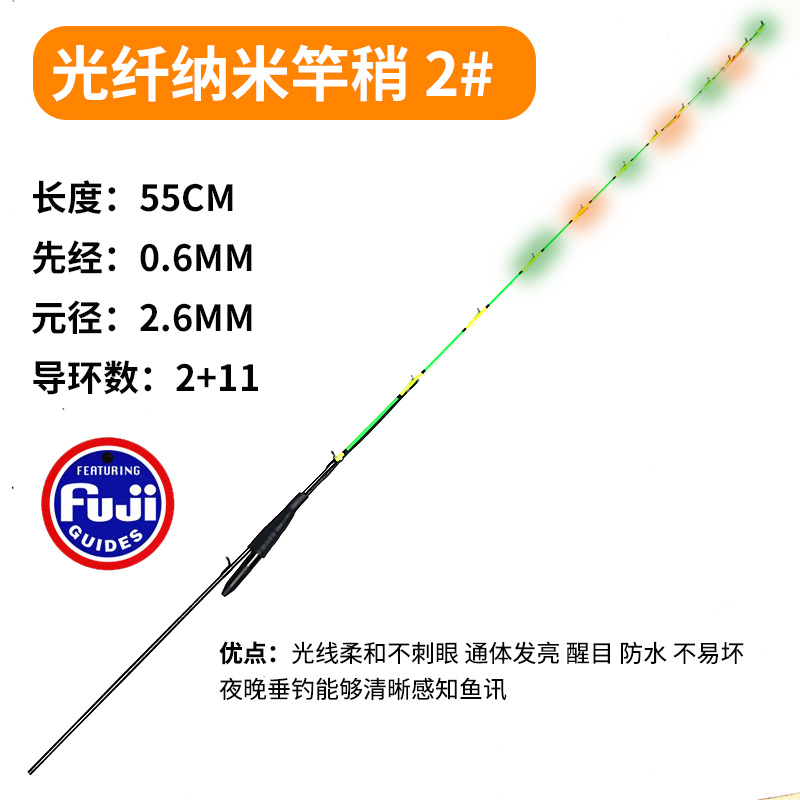 筏竿竿稍纳米玻纤杆稍筏钓陶瓷软尾重铅配节桥筏led电子夜光桥钓