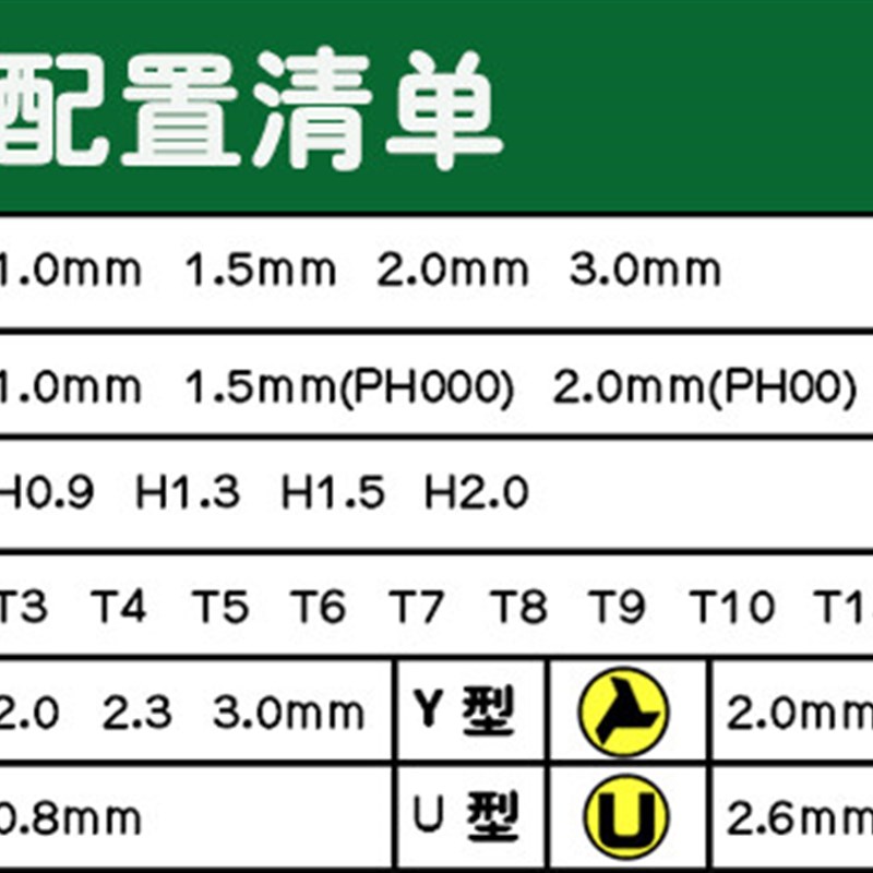 T3T4T5T6T7T8T9T10T20内六花米字型梅花内六角螺丝刀扳手组合套装