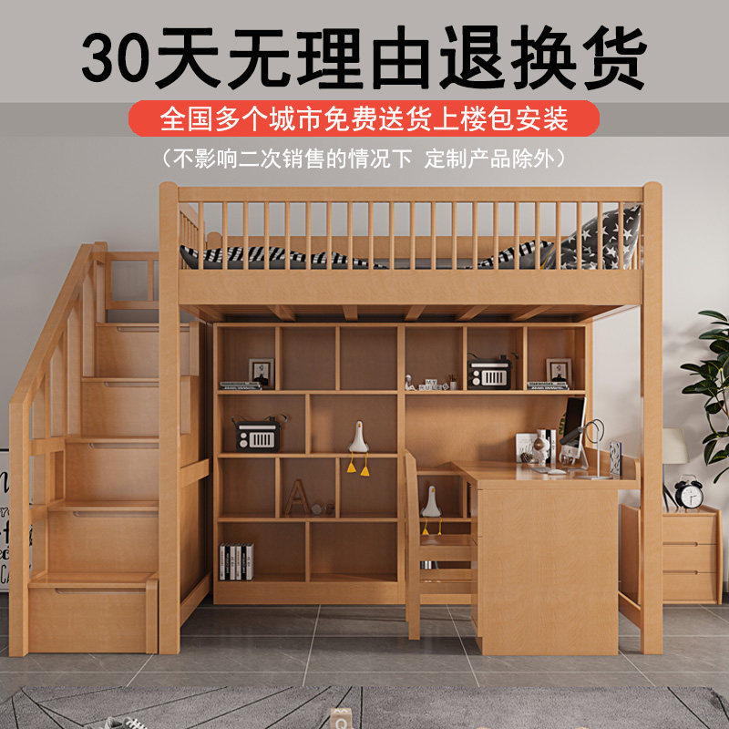 上下铺双层上床下桌组合全实木母子床榉木梯柜学习睡觉一体高架床