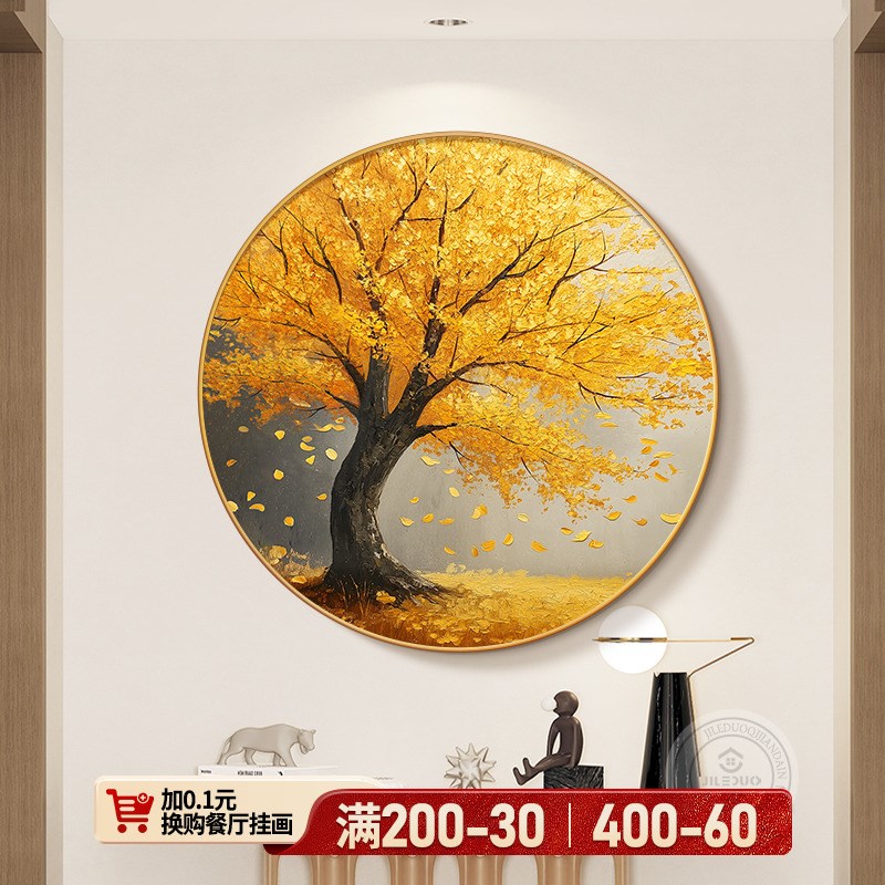 新款发财树圆形装饰画油画感金色摇钱树玄关斗柜挂画餐厅旺运壁画图片