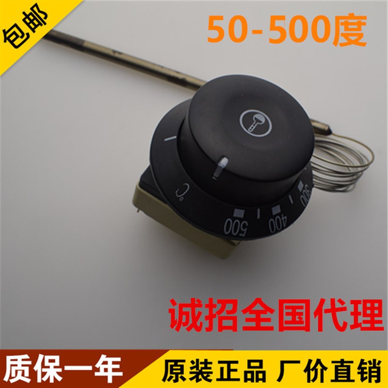 SOOTIA温控器50500度机械调温器代替EGO 温控器电比萨炉温控开关