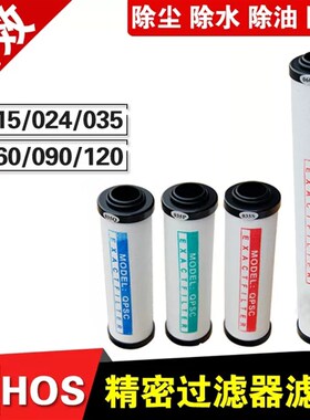 无纺布除水除油除尘015 024 035 060 090Q/S/P/C精密过滤芯海沃斯