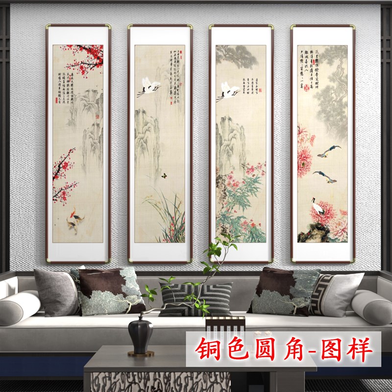 梅兰竹菊四联 新中式客厅沙发装饰画茶室挂画民宿酒店四条屏壁画