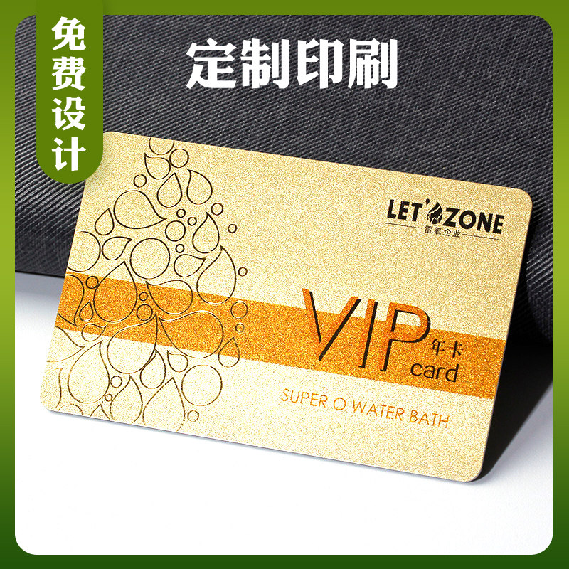 IC卡复旦IC智能白卡定制作M1卡印刷消费储值会员卡ID考勤卡校讯通