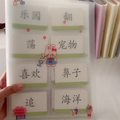 3寸9*6.5 cm横版识字卡片收集册幼儿园生字认字收纳大容量收纳册