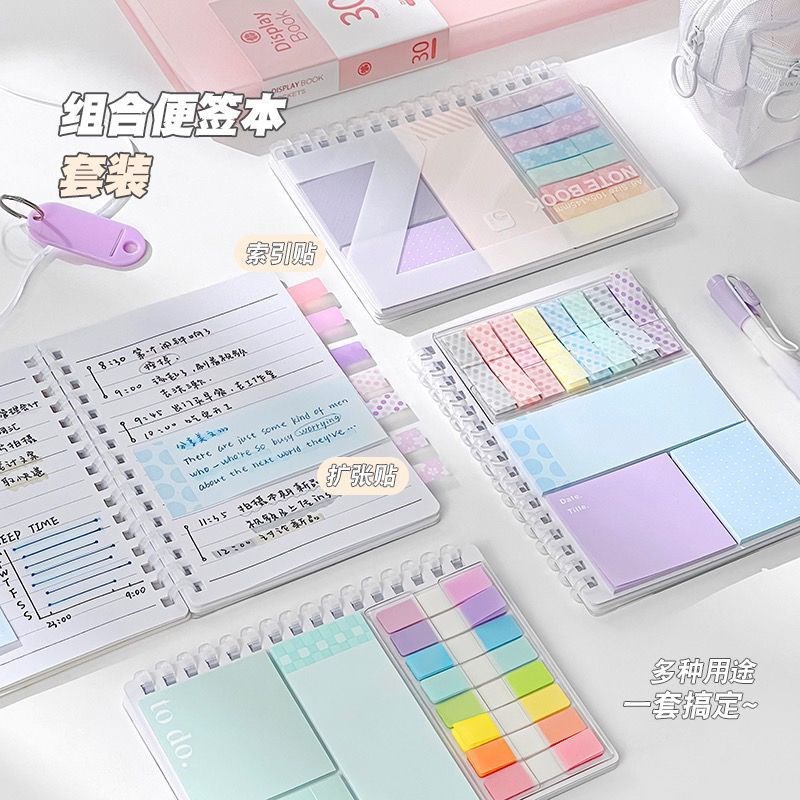 多功能便签组合夹心本便利贴有粘性亲亲活页索引贴标签贴纸N次贴