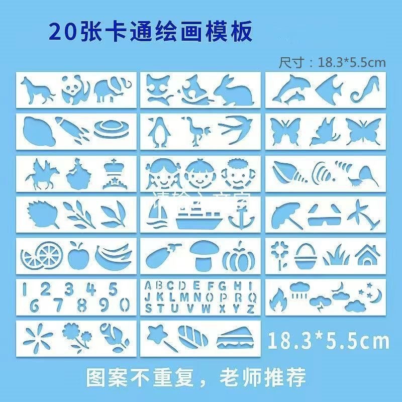 【下单立减50】小学生线描手抄报模板大全 画画模具镂空绘画QH