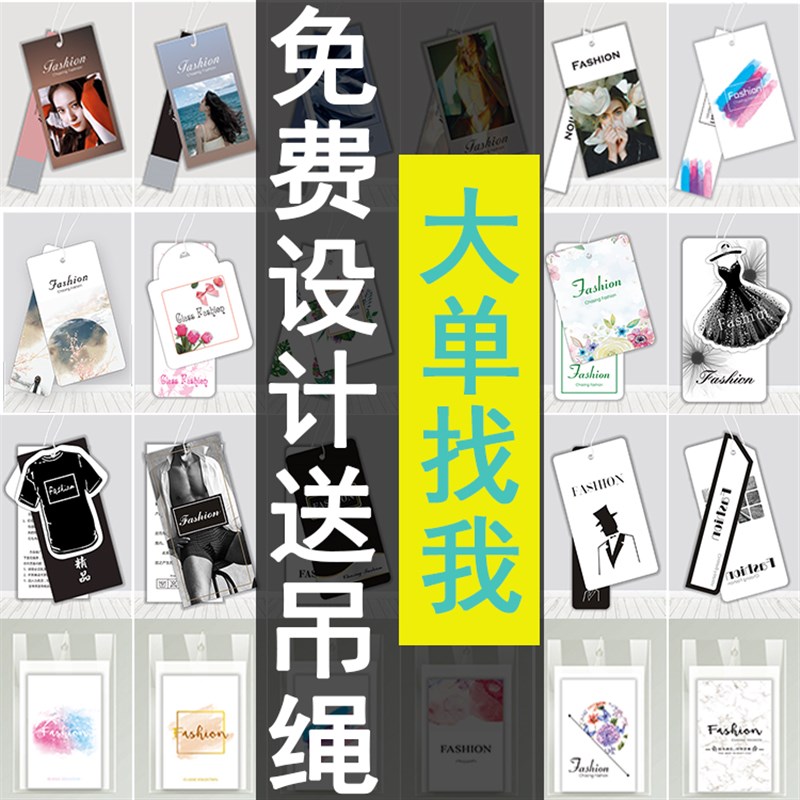 中高档男女服装吊牌定做 标签订做衣服商标logo定制童装吊牌卡