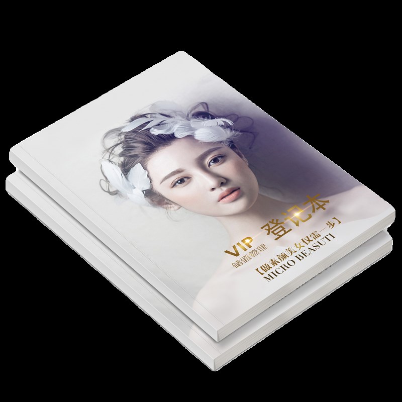 美容院登记本定制客户记录表预约本皮肤美甲美妆活页夹档案本订制