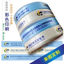 彩色丝带定制logo商标彩带印字渐变图案印刷企业宣传广告可双面印