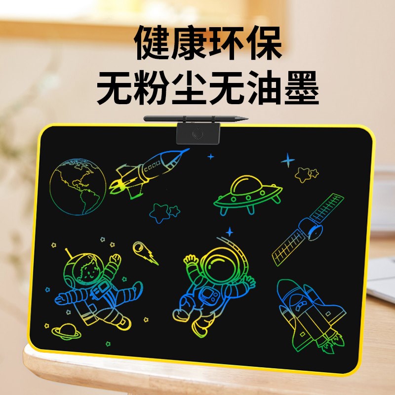 乐智写20寸液晶手写板儿童画板可擦写字板大屏窄边框电子黑板家用