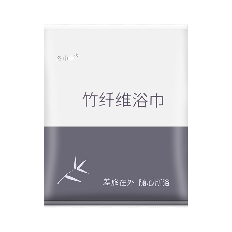 一次性竹纤维浴巾干毛巾套装压花旅行加厚酒店宾馆美容院独立包装