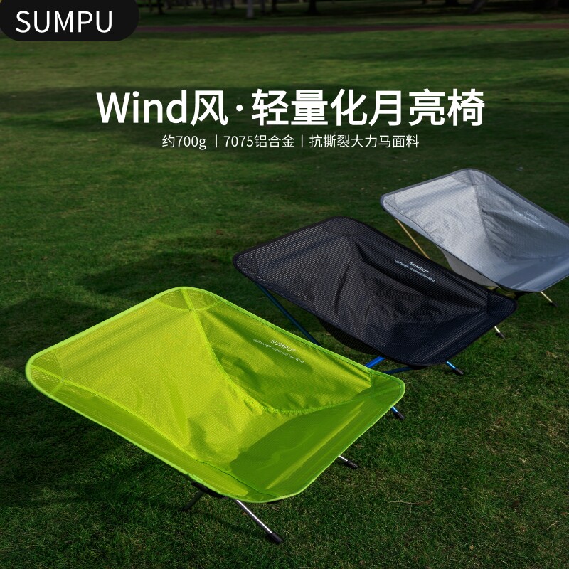 月亮椅折叠户外2025新款折叠椅露营椅子便携轻量化超轻月亮椅,户外/登山/野营/旅行用品,户外椅子凳子,淘宝优惠券,粉丝福利购,淘宝优惠卷