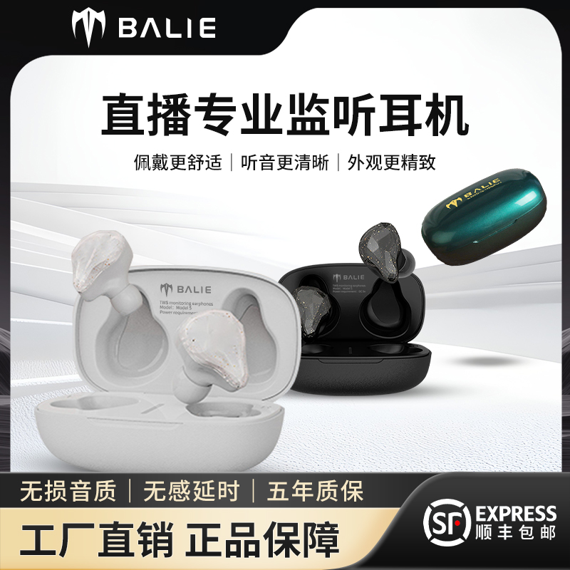 全无线监听耳机五年质保顺丰包邮