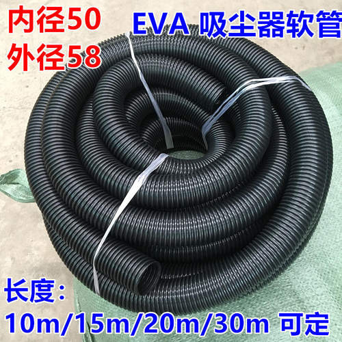 吸尘器软管配件 工业通用型EVA吸尘管内径50mm波纹管螺纹管加厚