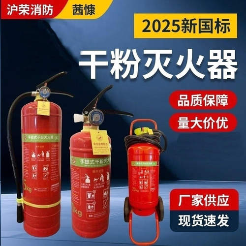 新国标干粉灭火器4kg手提式abc灭火器车用家用8kg消防器材灭火器
