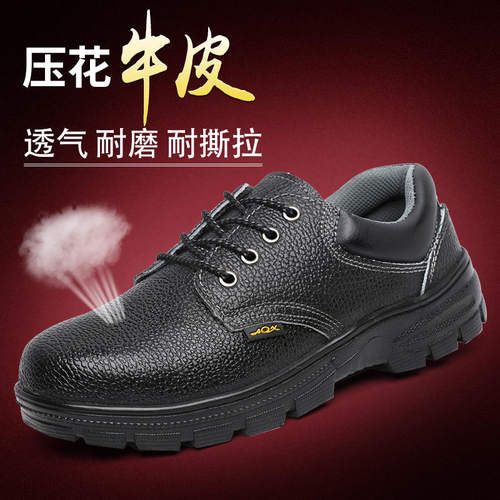 雷电盾低帮劳保鞋防砸防刺安全鞋绝缘工作鞋  耐磨透气耐油酸碱鞋
