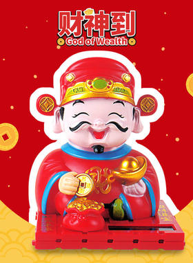 太阳能念经财神摇头小和尚汽车车载摆件小沙弥创意摆件公仔摆件