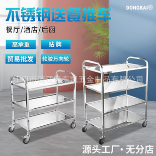 不锈钢餐车小推车三层送餐车加厚酒店传菜推车餐饮送餐小车收碗车