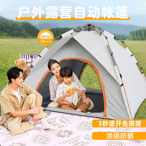 帐篷户外加厚银胶折叠免搭建全自动速开防水野营钓鱼防晒遮阳篷