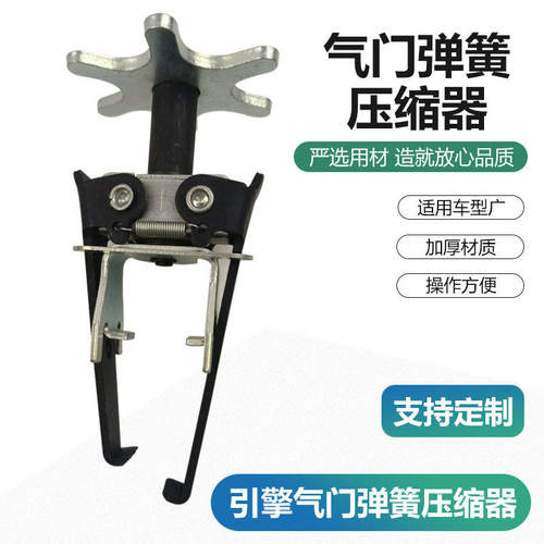 供应气门弹簧压缩器拆装工具油封拆卸器多功能