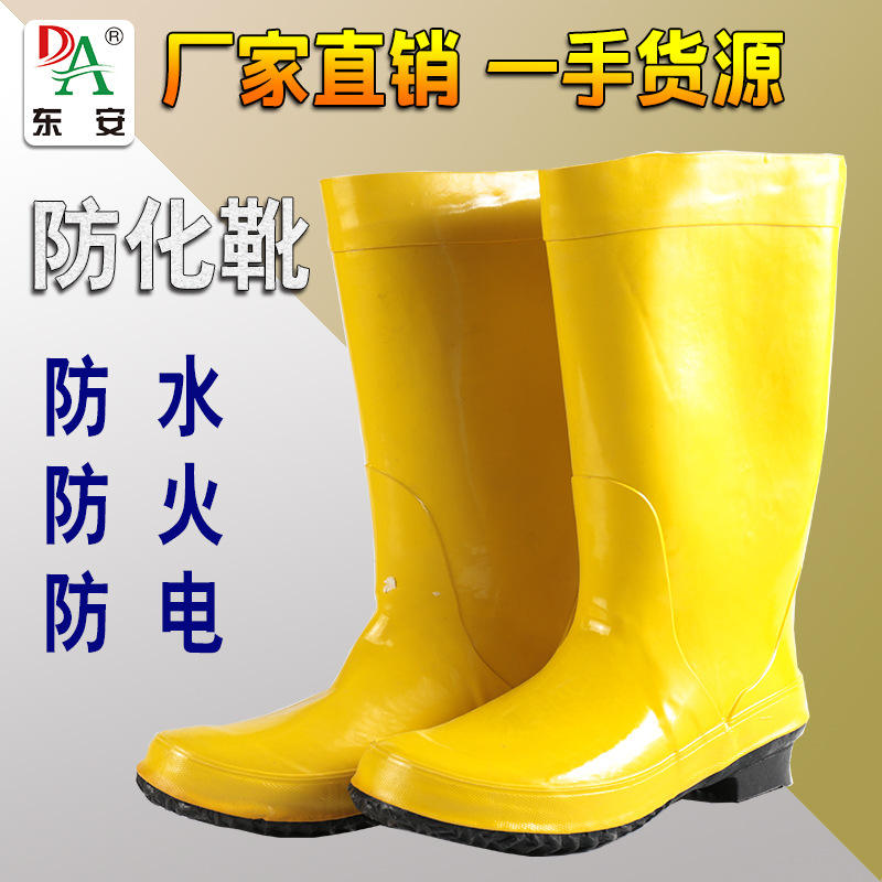 防化靴防砸防刺耐酸碱防化学品劳保靴防水高筒雨鞋消防员防护胶靴图片