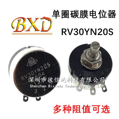 电位器RV30YN20S B501 500R 可调电阻 TOCOS TOKYO单圈碳膜电位器