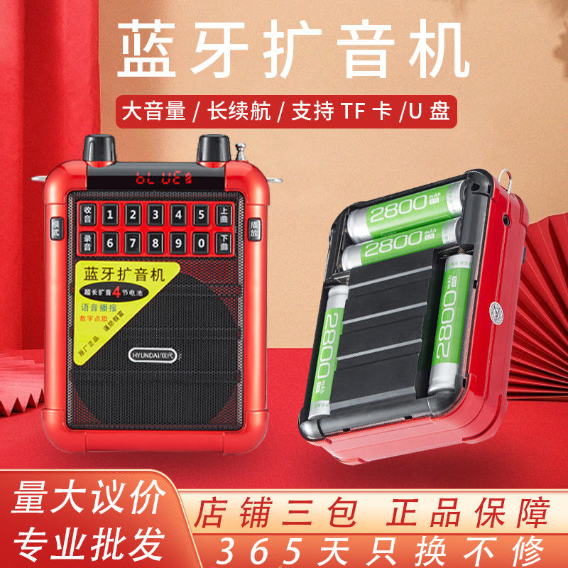 现代A9扩音器蓝牙音箱无线多功能插卡老人收音机播放器便携式唱戏
