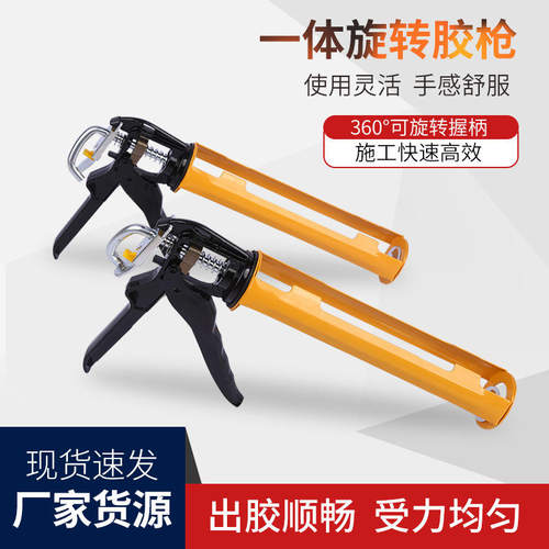 厂家结构胶枪 玻璃胶枪一体360度旋转手动喷涂填缝五金工具