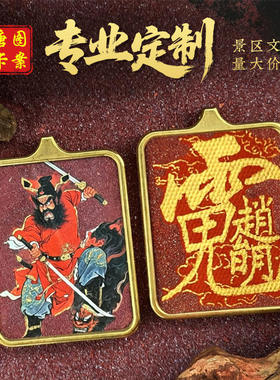 复古道家描金朱砂唐卡财神赵公明钟馗张天师三清八卦太极佛牌吊坠