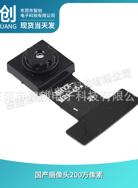 200万像素GC2145摄像头模组ESP32单片机K210STM32开发板24pin DVP