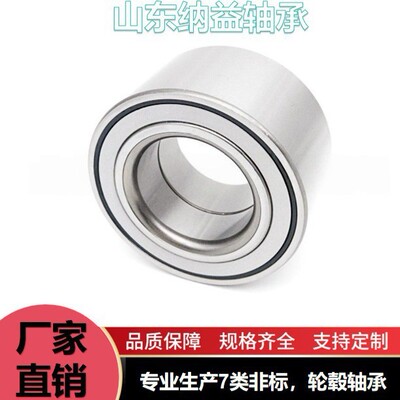 【DAC3055W-3CS31】DAC30550032-2RS 【109-2064】汽车轮毂轴承