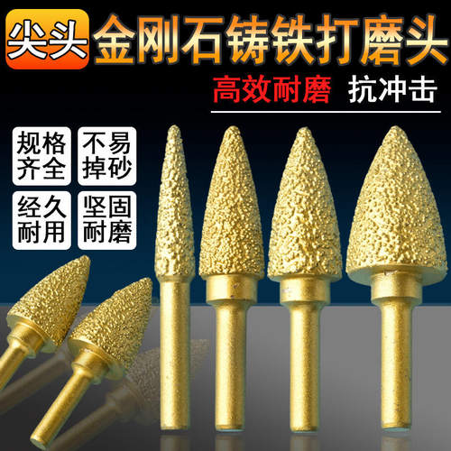 金刚石子弹尖头磨头钎焊铸铁锉刀打磨工具硬质合金旋转锉金属磨头