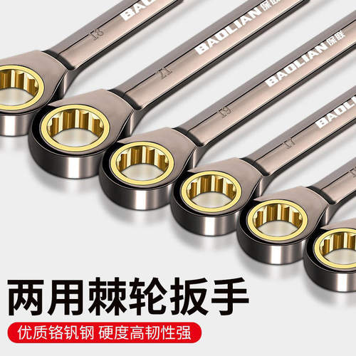 棘轮扳手快速省力梅花两用工业级加长开口小板子双头汽修工具套装