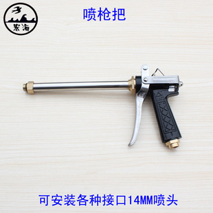 喷雾机打药机喷枪杆可换喷头喷枪喷药枪园林喷雾手捏式喷枪把
