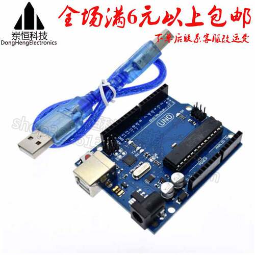 UNO R3 开发板 官方版本UNO R3 MEGA328P 配USB线 跨境供应商