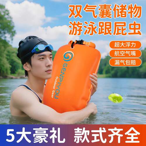 跟屁虫游泳专用浮力棒浮条救生浮标户外救生实心浮棒成人漂浮神器