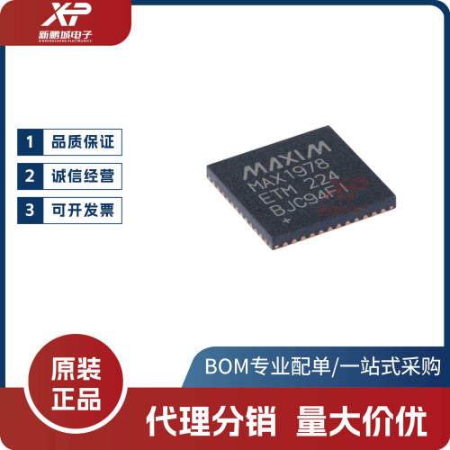 原装正品MAX1978ETM+T QFN-48-EP Peltier模块集成温度控制器芯片