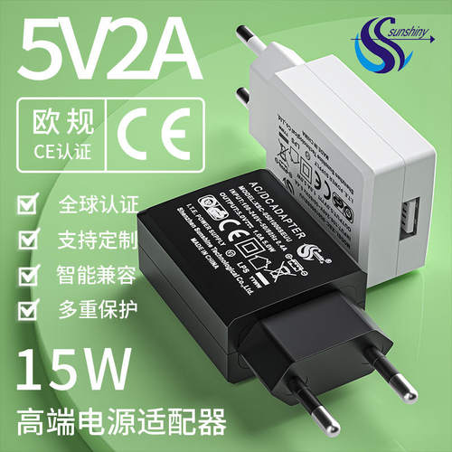 5V1AUSB口充电头15W欧规CE认证车载香薰机电源适配器5v2a充电器