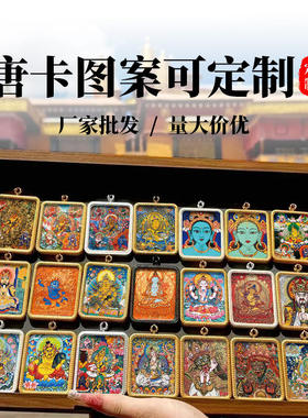 手绘描金唐卡五爷扎基拉姆黄财大黑天五路财坛城黄铜唐卡坠可定制