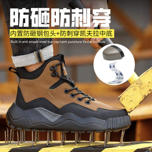 跨境新品钢包头防砸防刺穿劳保鞋男轻便透气安全鞋时尚耐磨工作鞋