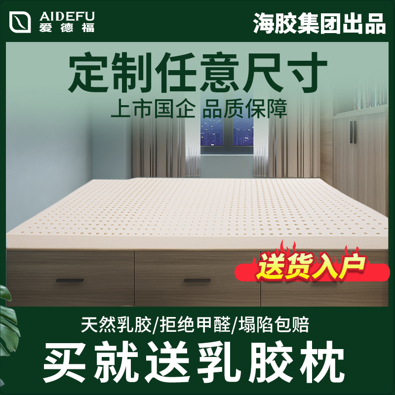 榻榻米床垫子定做天然乳胶床垫定制订做儿童垫家用踏踏米橡胶床垫