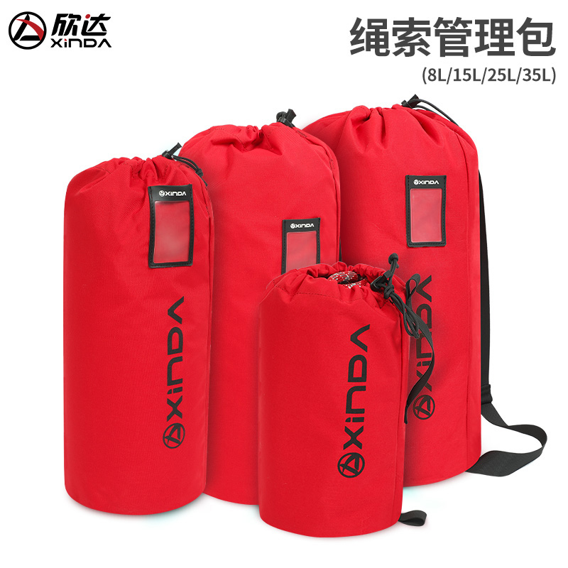 欣达户外多功能绳索管理包装备包收纳包袋子防水耐磨登山攀岩装备