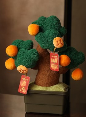 金桔树乔迁之喜装饰毛绒绿植摆件客厅玄关结婚新婚礼物送新人生日