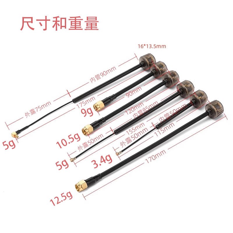 黑熊2代棒棒糖58G FPV图传天线发射接收通用远航高增益