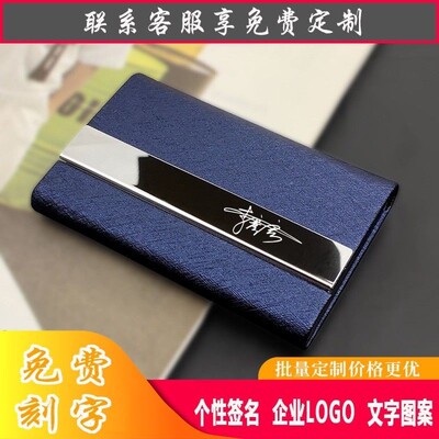 名片盒女士名片夹男女式桌面随身携带商务收纳盒免费定制刻字