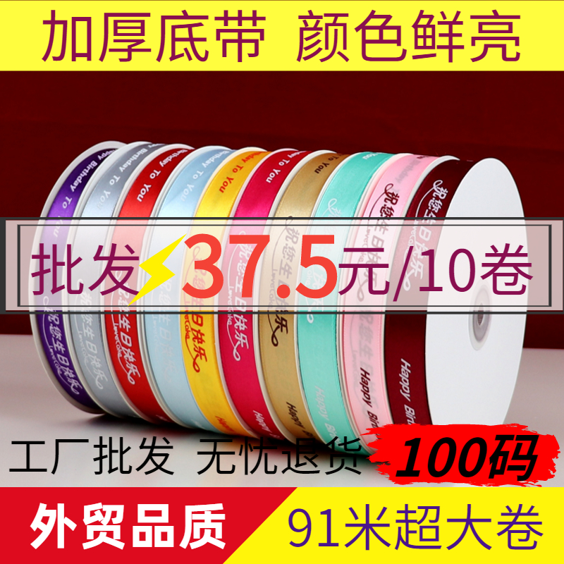 蛋糕盒打包丝带10卷装烘焙彩带花束绸带绑扎缎带礼品包装织带