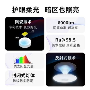 三思2025新款护眼吸顶灯反射式超高亮客厅卧室儿童房学习护眼灯