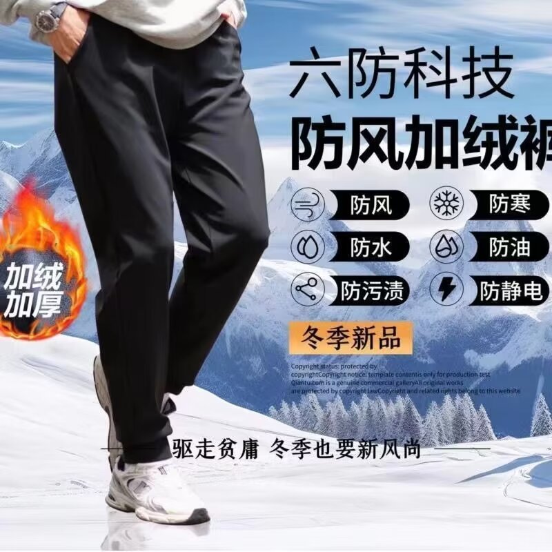 新款6防裤子男款加肥加大宽松休闲裤加绒加厚腰部拉绳黑色保暖裤